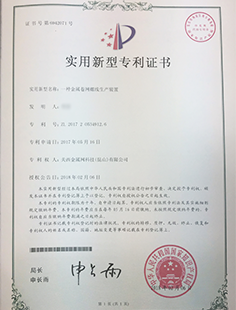 關西金屬網(wǎng)